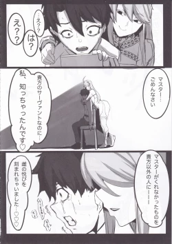 Page 36 of Hoshi, Nikuyoku ni Ochi Shizumu