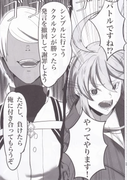 Page 9 of Hoshi, Nikuyoku ni Ochi Shizumu