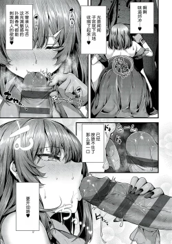 Page 13 of Shikou no Chin Aji | 究鸡的美味