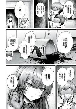 Page 2 of Shikou no Chin Aji | 究鸡的美味