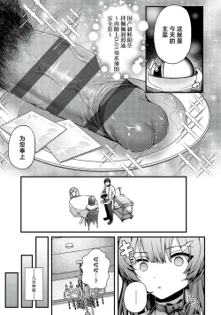 Page 5 of Shikou no Chin Aji | 究鸡的美味