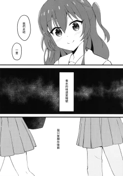 Page 3 of Watashitachi no Himitsukichi