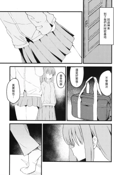 Page 5 of Watashitachi no Himitsukichi