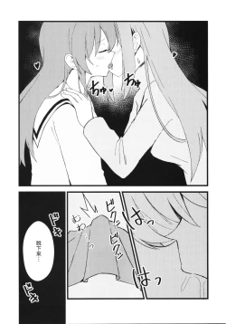 Page 6 of Watashitachi no Himitsukichi