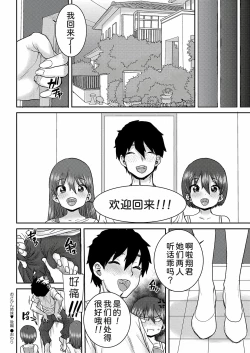 Page 25 of Osakan Shimai Kouhen