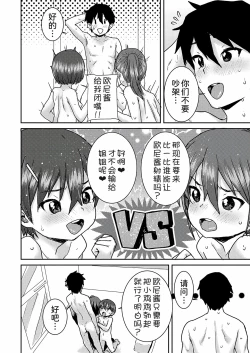 Page 9 of Osakan Shimai Kouhen