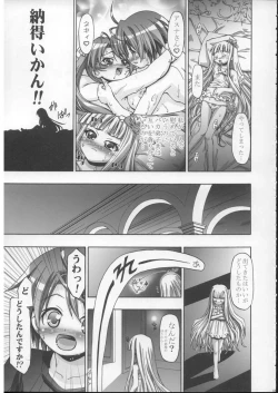 Page 10 of Eva Nyan Goranshin 2