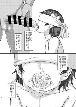 Page 4 of Omakebon 12