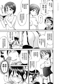 Page 6 of Mirror Image 1-2