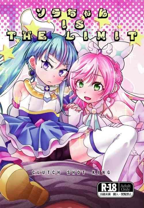 (C102) [CLUTCH SHOT KING (Kakkuu)] Sora-chan IS THE LIMIT (Hirogaru Sky! Precure)