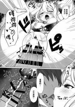 Page 16 of Soredemo suki na no