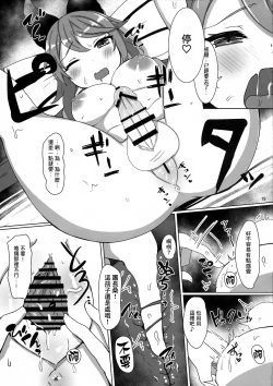 Page 19 of Soredemo suki na no