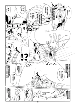 Page 28 of Soredemo suki na no