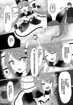 Page 4 of Soredemo suki na no