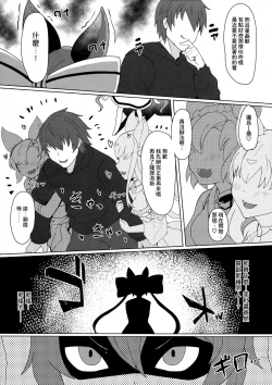 Page 5 of Soredemo suki na no