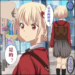 Page 1 of Saiminjutsu de Lycoris o Omochikaeri shite mita 1-3