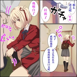 Page 3 of Saiminjutsu de Lycoris o Omochikaeri shite mita 1-3