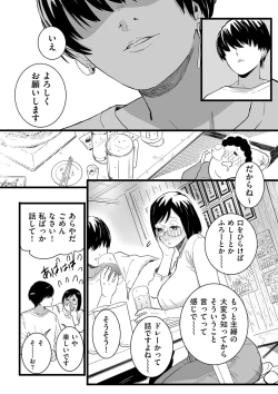 Page 152 of COMIC Kuriberon DUMA 2023-10 Vol.53