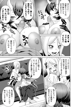 Page 199 of COMIC Kuriberon DUMA 2023-10 Vol.53