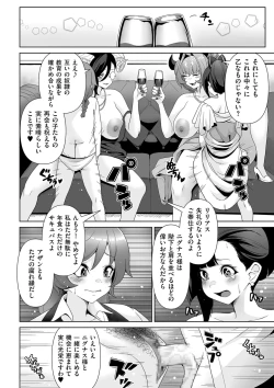 Page 200 of COMIC Kuriberon DUMA 2023-10 Vol.53