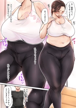 Page 6 of COMIC Kuriberon DUMA 2023-10 Vol.53