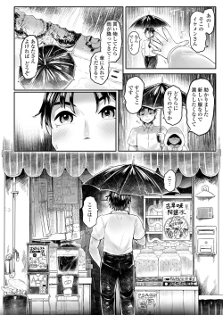 Page 112 of Towako 15