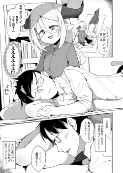 Page 175 of Towako 15