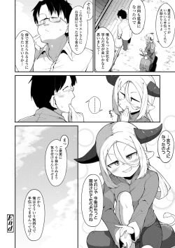 Page 194 of Towako 15