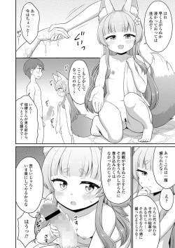 Page 226 of Towako 15