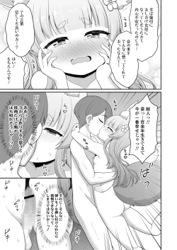 Page 231 of Towako 15