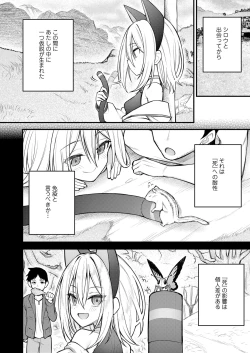 Page 274 of Towako 15