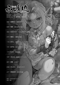 Page 322 of Towako 15