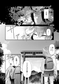 Page 56 of Towako 15