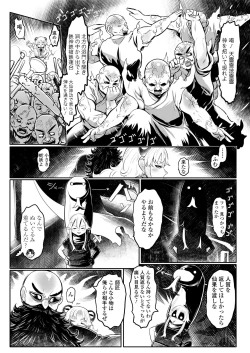 Page 79 of Towako 15