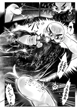 Page 80 of Towako 15