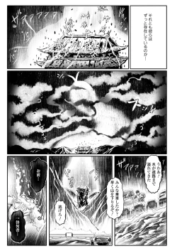 Page 91 of Towako 15