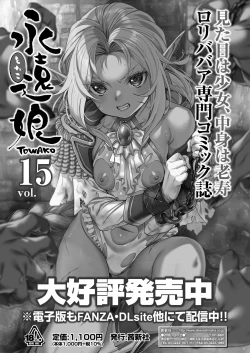 Page 105 of COMIC Gunjou Vol.2