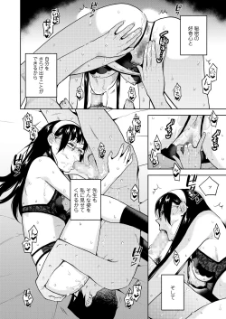 Page 36 of COMIC Gunjou Vol.2