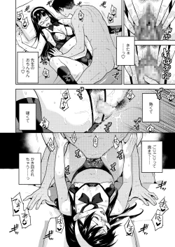 Page 38 of COMIC Gunjou Vol.2