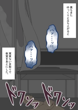 Page 101 of "Kanojo wa Nerawareteiru"Zenpen