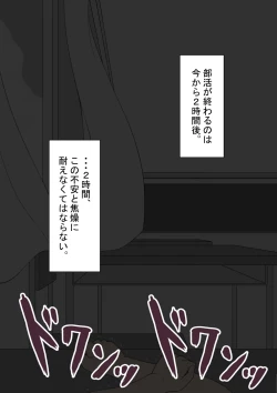 Page 102 of "Kanojo wa Nerawareteiru"Zenpen