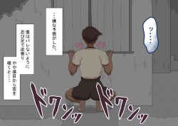 Page 10 of "Kanojo wa Nerawareteiru"Zenpen