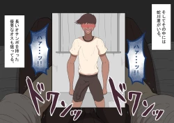 Page 110 of "Kanojo wa Nerawareteiru"Zenpen