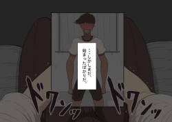 Page 112 of "Kanojo wa Nerawareteiru"Zenpen