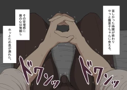 Page 212 of "Kanojo wa Nerawareteiru"Zenpen