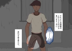 Page 21 of "Kanojo wa Nerawareteiru"Zenpen