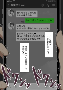 Page 228 of "Kanojo wa Nerawareteiru"Zenpen