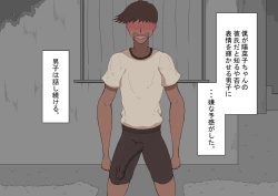 Page 27 of "Kanojo wa Nerawareteiru"Zenpen