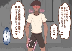 Page 32 of "Kanojo wa Nerawareteiru"Zenpen