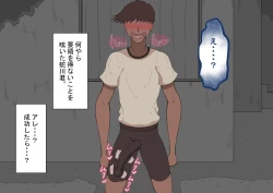 Page 37 of "Kanojo wa Nerawareteiru"Zenpen